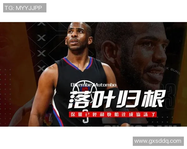 更衣室矛盾+被裁，保罗的结局真荒唐，与快船决裂后，他的球衣会被退役吗